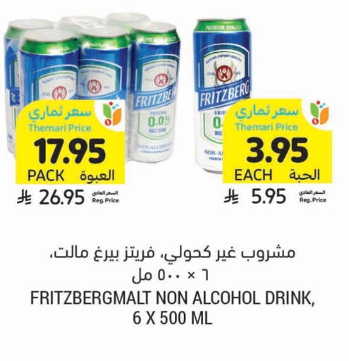 مشروبات الشعير in أسواق التميمي, المملكة العربية السعودية Offers - المملكة العربية السعودية available at أسواق التميمي in مملكة العربية السعودية, السعودية, سعودية - الرياض