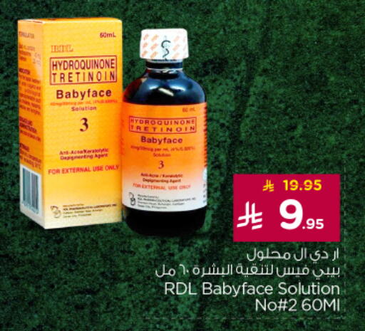 available at Nesto in KSA, Saudi Arabia, Saudi - Buraidah