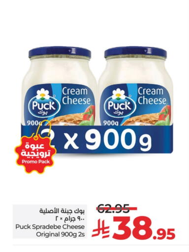 بوك جبنة كريمية available at لولو هايبرماركت in مملكة العربية السعودية, السعودية, سعودية - الأحساء‎