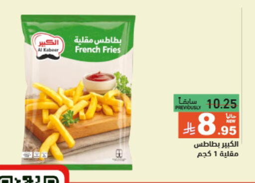 available at أسواق رامز in مملكة العربية السعودية, السعودية, سعودية - الأحساء‎