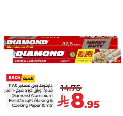 الرقائق وغلاف بلاستيكي in لولو هايبرماركت, المملكة العربية السعودية Offers - المملكة العربية السعودية دايموند Aluminum Foil available at لولو هايبرماركت in مملكة العربية السعودية, السعودية, سعودية - عنيزة
