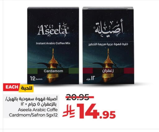 Coffee available at LULU Hypermarket in KSA, Saudi Arabia, Saudi - Al-Kharj