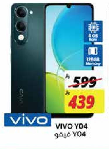 VIVO available at City Flower in KSA, Saudi Arabia, Saudi - Jubail