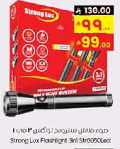 Lighting in City Flower, Saudi Arabia Offers - Saudi Arabia available at City Flower in KSA, Saudi Arabia, Saudi - Jubail