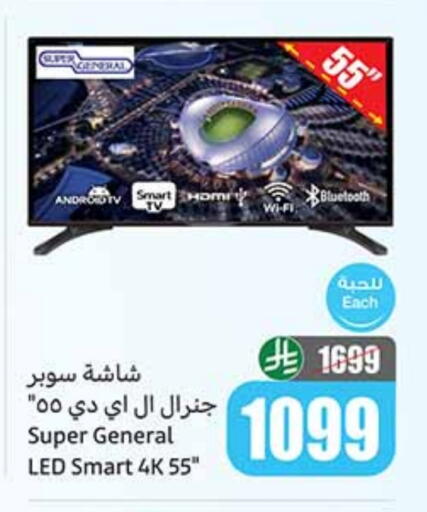 SUPER GENERAL Smart TV available at Othaim Markets in KSA, Saudi Arabia, Saudi - Al-Kharj