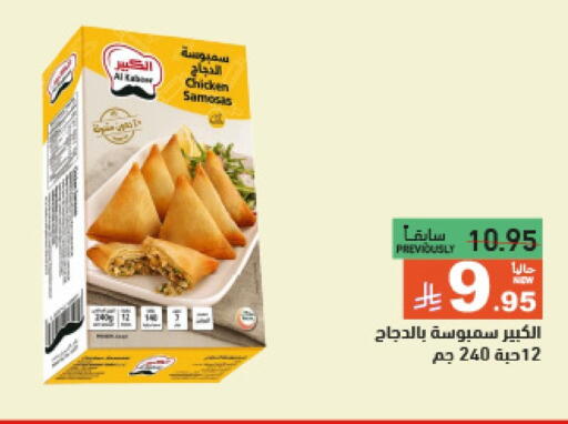 available at أسواق رامز in مملكة العربية السعودية, السعودية, سعودية - الأحساء‎