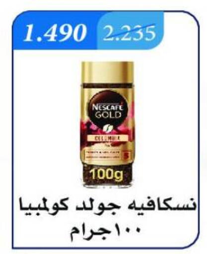 NESCAFE GOLD Coffee available at Al Masayel co-op  in Kuwait - Jahra Governorate