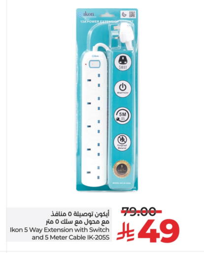 Lighting in LULU Hypermarket, Saudi Arabia Offers - Saudi Arabia IKON available at LULU Hypermarket in KSA, Saudi Arabia, Saudi - Al Hasa