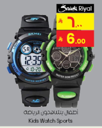Watch in City Flower, Saudi Arabia Offers - Saudi Arabia available at City Flower in KSA, Saudi Arabia, Saudi - Al Hasa