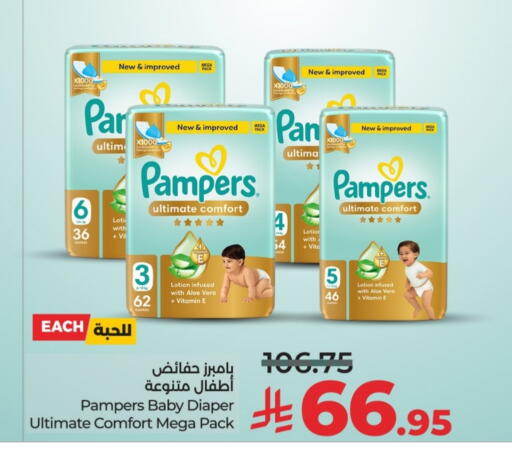 Pampers available at LULU Hypermarket in KSA, Saudi Arabia, Saudi - Unayzah