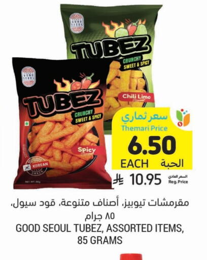 available at Tamimi Market in KSA, Saudi Arabia, Saudi - Medina