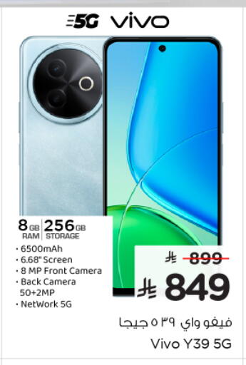 VIVO available at Nesto in KSA, Saudi Arabia, Saudi - Al Majmaah