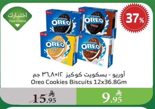 OREO available at Al Raya in KSA, Saudi Arabia, Saudi - Tabuk