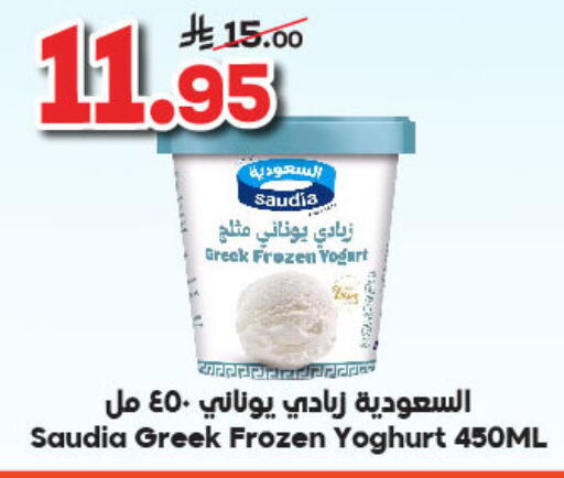 Yogurt & Labneh in Dukan, Saudi Arabia Offers - Saudi Arabia SAUDIA Greek Yoghurt available at Dukan in KSA, Saudi Arabia, Saudi - Yanbu