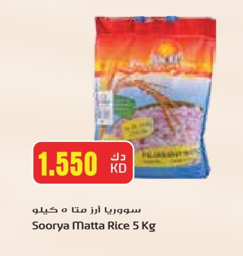 بيلسبيري أرز ماتا available at جراند هايبر in الكويت - محافظة الأحمدي