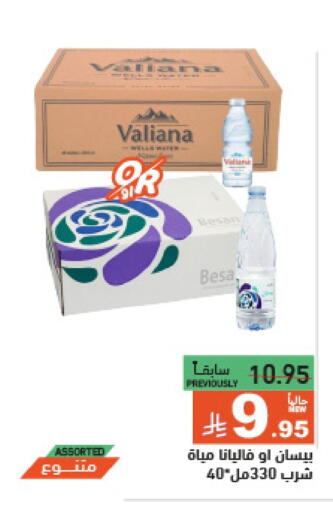 available at أسواق رامز in مملكة العربية السعودية, السعودية, سعودية - الرياض