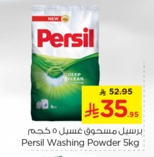 PERSIL Detergent available at Nesto in KSA, Saudi Arabia, Saudi - Jubail