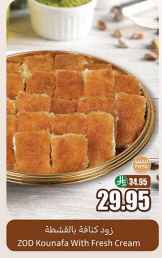 Sweets in Othaim Markets, Saudi Arabia Offers - Saudi Arabia available at Othaim Markets in KSA, Saudi Arabia, Saudi - Jubail