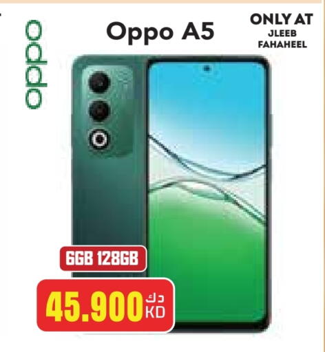 OPPO available at Grand Hyper in Kuwait - Kuwait City