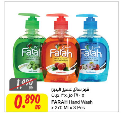 فرح available at مركز سلطان in البحرين