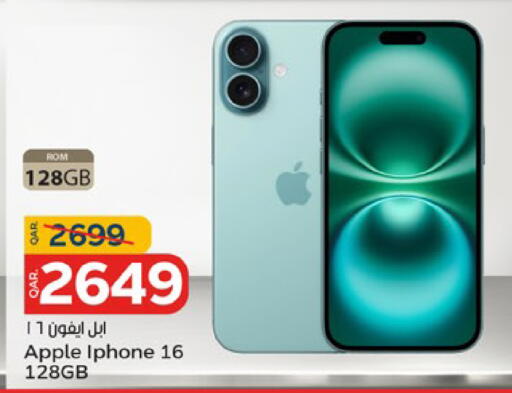 أبل آيفون 16 available at باريس هايبرماركت in قطر - الدوحة