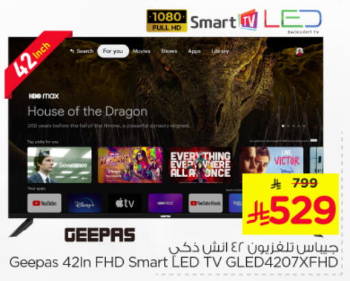 تلفزيون in نستو, المملكة العربية السعودية Offers - المملكة العربية السعودية جيباس تلفاز ذكي available at نستو in مملكة العربية السعودية, السعودية, سعودية - الأحساء