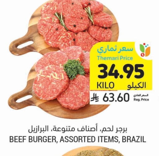 Deli & Specialty Meats in Tamimi Market, Saudi Arabia Offers - Saudi Arabia Chicken Burger available at Tamimi Market in KSA, Saudi Arabia, Saudi - Al Hasa