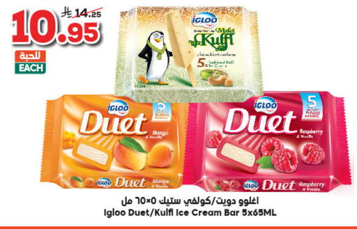 Raspberry available at Dukan in KSA, Saudi Arabia, Saudi - Yanbu
