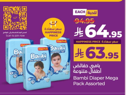 BAMBI available at LULU Hypermarket in KSA, Saudi Arabia, Saudi - Al Khobar