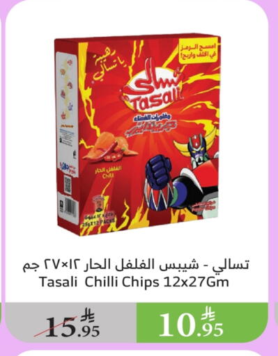 Chilli available at Al Raya in KSA, Saudi Arabia, Saudi - Medina