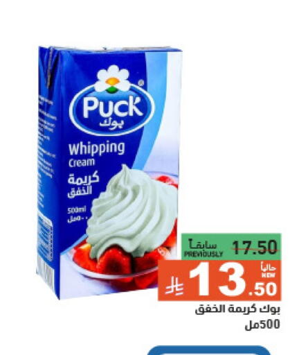 Cheese & Cream in Aswaq Ramez, Saudi Arabia Offers - Saudi Arabia PUCK Whipping / Cooking Cream available at Aswaq Ramez in KSA, Saudi Arabia, Saudi - Dammam