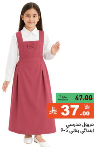 Kids Wear in Aswaq Ramez, Saudi Arabia Offers - Saudi Arabia available at Aswaq Ramez in KSA, Saudi Arabia, Saudi - Hafar Al Batin