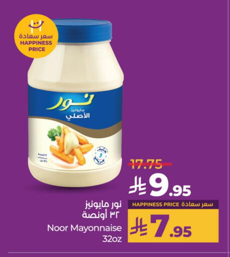 NOOR Mayonnaise available at LULU Hypermarket in KSA, Saudi Arabia, Saudi - Jubail