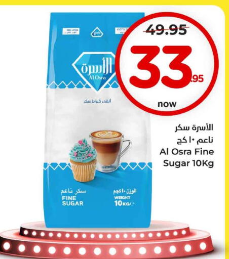 available at Hyper Al Wafa in KSA, Saudi Arabia, Saudi - Riyadh