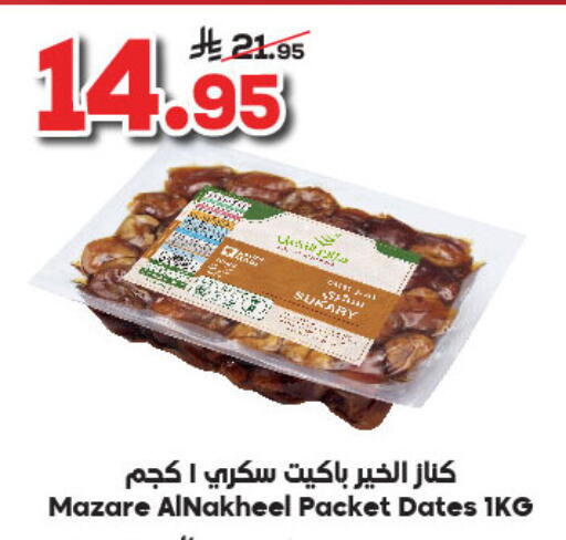available at Dukan in KSA, Saudi Arabia, Saudi - Ta'if
