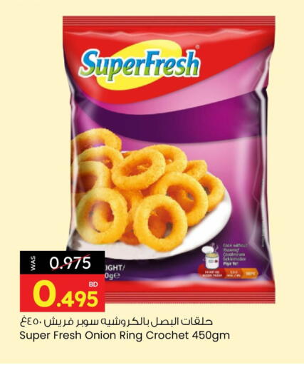 Onion available at Ansar Gallery in Bahrain