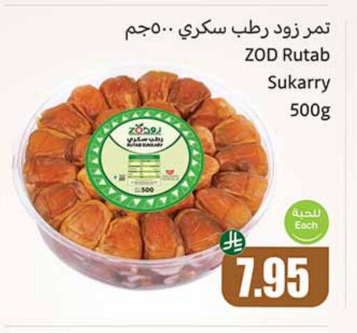 الفواكه المجففة و التمور in أسواق عبد الله العثيم, المملكة العربية السعودية Offers - المملكة العربية السعودية available at أسواق عبد الله العثيم in مملكة العربية السعودية, السعودية, سعودية - بيشة