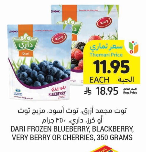Blueberry BlueBerry Blackberry available at Tamimi Market in KSA, Saudi Arabia, Saudi - Unayzah