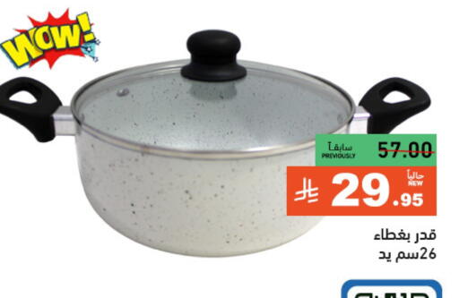 Cookware in Aswaq Ramez, Saudi Arabia Offers - Saudi Arabia available at Aswaq Ramez in KSA, Saudi Arabia, Saudi - Al Hasa