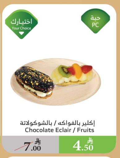 الشوكولاتة و الحلاوة in الراية, المملكة العربية السعودية Offers - المملكة العربية السعودية available at الراية in مملكة العربية السعودية, السعودية, سعودية - الطائف