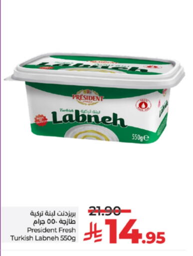 Yogurt & Labneh in LULU Hypermarket, Saudi Arabia Offers - Saudi Arabia PRESIDENT Labneh available at LULU Hypermarket in KSA, Saudi Arabia, Saudi - Yanbu