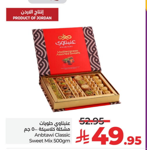 Sweets in LULU Hypermarket, Saudi Arabia Offers - Saudi Arabia available at LULU Hypermarket in KSA, Saudi Arabia, Saudi - Jubail