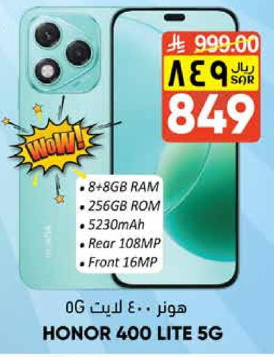 جوالات in ستي فلاور, المملكة العربية السعودية Offers - المملكة العربية السعودية هونر available at ستي فلاور in مملكة العربية السعودية, السعودية, سعودية - سكاكا