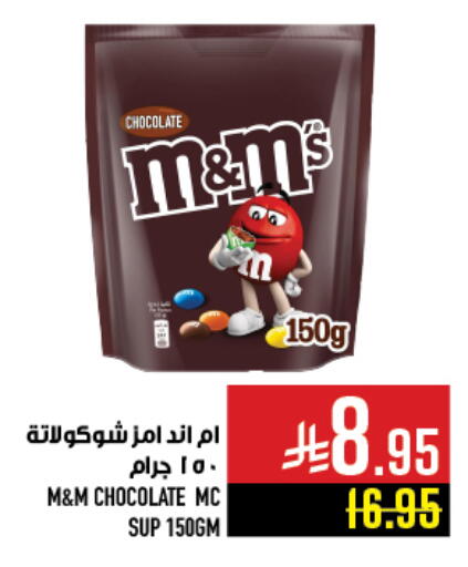 available at Abraj Hypermarket in KSA, Saudi Arabia, Saudi - Mecca