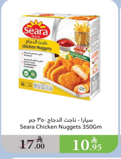 دجاج in الراية, المملكة العربية السعودية Offers - المملكة العربية السعودية سيارا ناجتس الدجاج available at الراية in مملكة العربية السعودية, السعودية, سعودية - بيشة