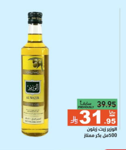 زيت الزيتون available at أسواق رامز in مملكة العربية السعودية, السعودية, سعودية - الرياض