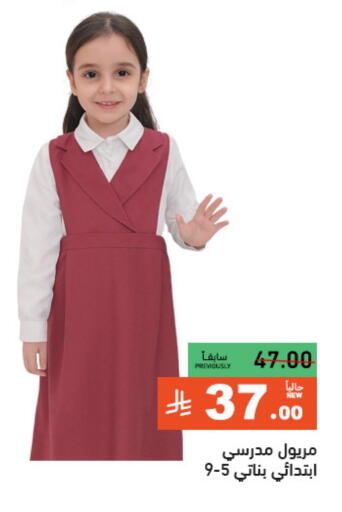 Kids Wear in Aswaq Ramez, Saudi Arabia Offers - Saudi Arabia available at Aswaq Ramez in KSA, Saudi Arabia, Saudi - Hafar Al Batin