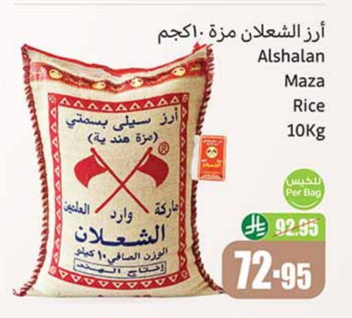 أرز سيلا / مازا available at أسواق عبد الله العثيم in مملكة العربية السعودية, السعودية, سعودية - القنفذة