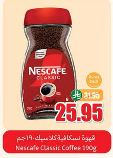 NESCAFE Coffee available at Othaim Markets in KSA, Saudi Arabia, Saudi - Al Bahah