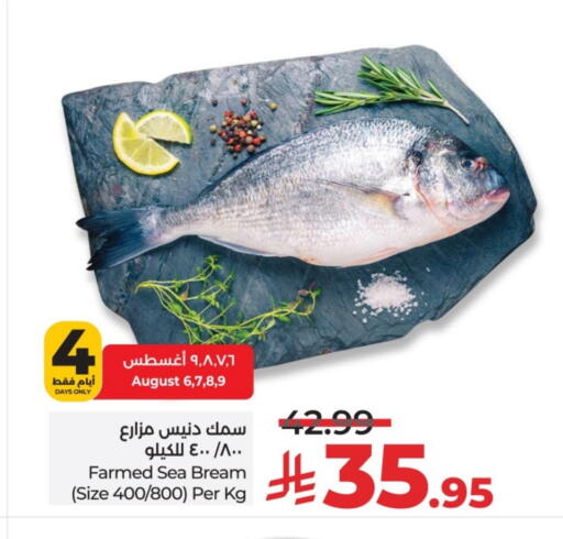 الأسماك الطازجة in لولو هايبرماركت, المملكة العربية السعودية Offers - المملكة العربية السعودية available at لولو هايبرماركت in مملكة العربية السعودية, السعودية, سعودية - عنيزة